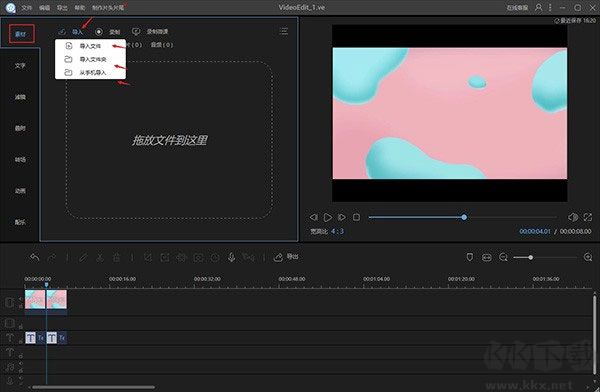 Apowersoft Video Editor(視頻編輯軟件)