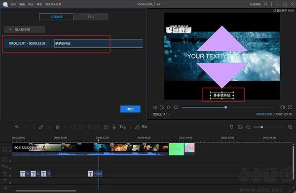 Apowersoft Video Editor(視頻編輯軟件)