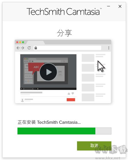camtasia