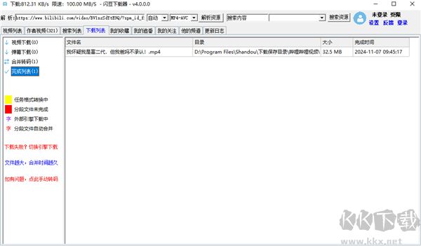 閃豆視頻下載器