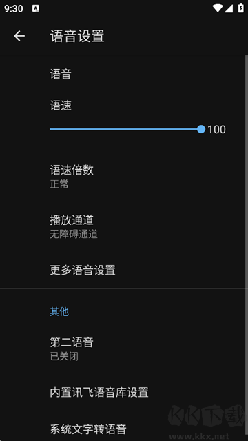 天坦讀屏app最新版