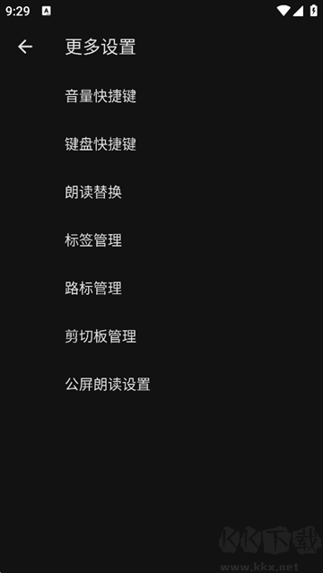 天坦讀屏app最新版