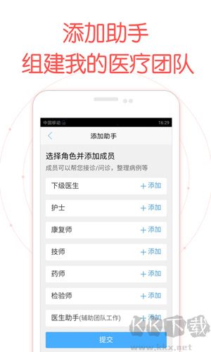 好大夫醫(yī)生版