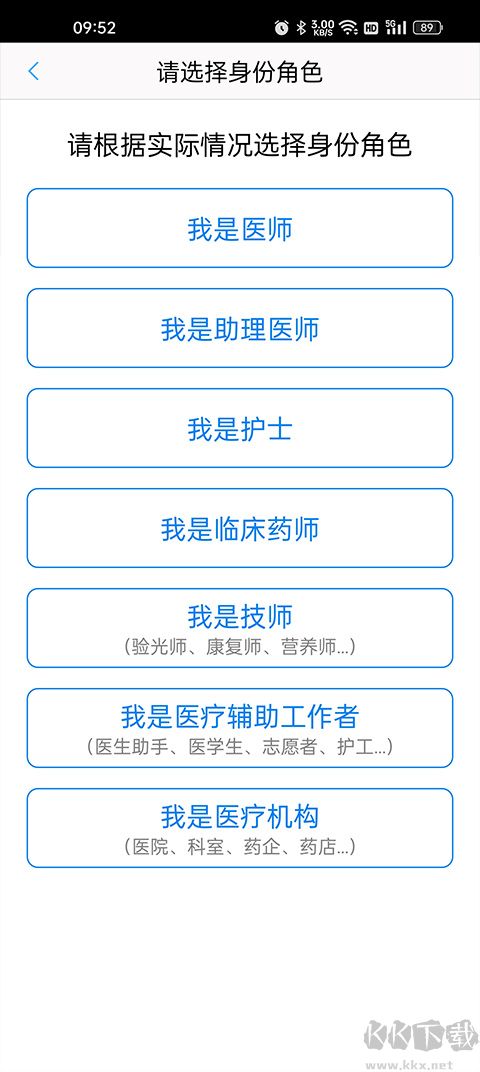 好大夫醫(yī)生版