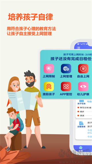 愛菠蘿守護家長端