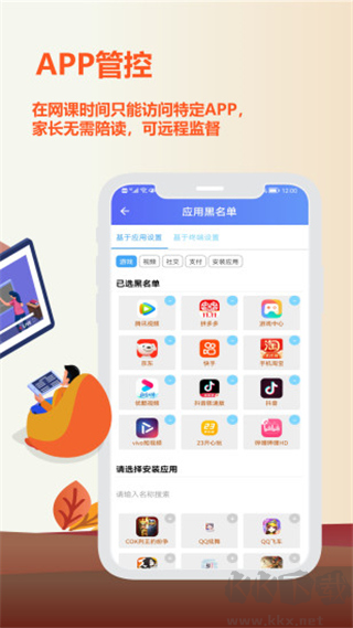 愛菠蘿守護家長端