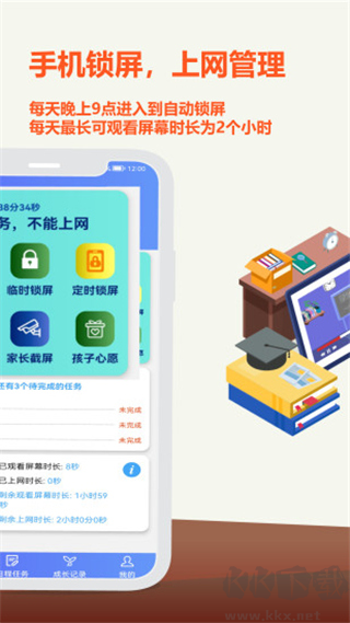 愛菠蘿守護家長端