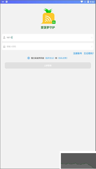 愛菠蘿守護家長端
