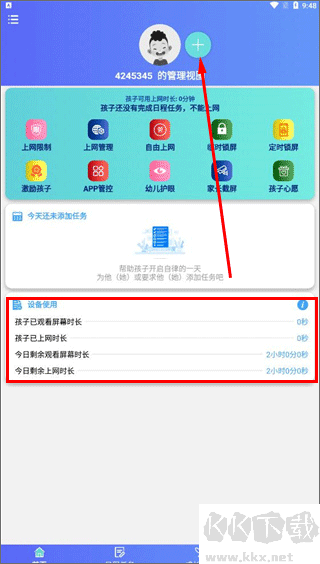 愛菠蘿守護家長端