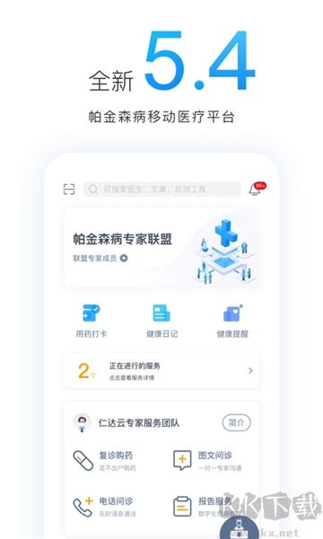 醫(yī)動力患者版