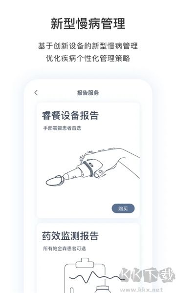 醫(yī)動力患者版
