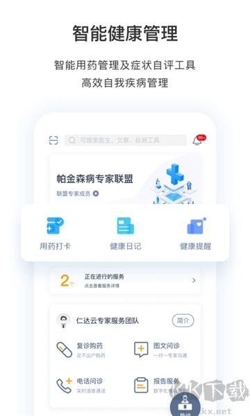 醫(yī)動力患者版