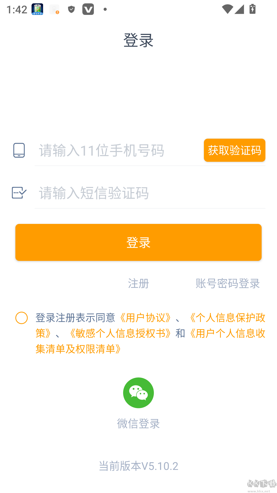 醫(yī)動力患者版