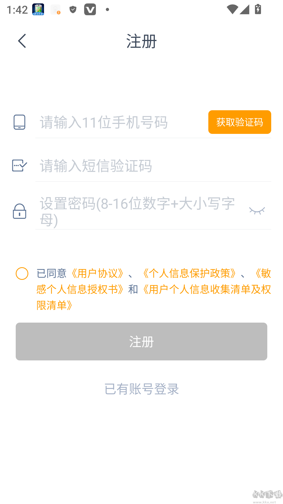 醫(yī)動力患者版