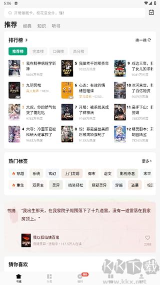 常讀免費(fèi)小說(shuō)