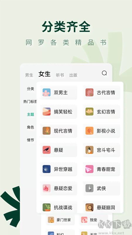 常讀免費(fèi)小說(shuō)