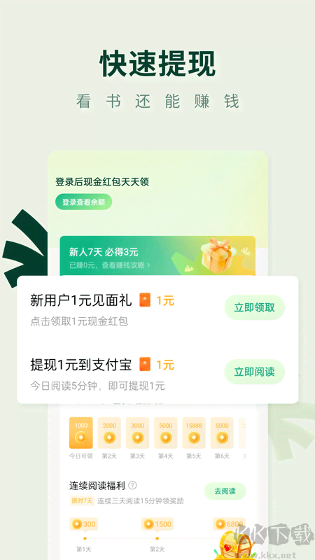 常讀免費(fèi)小說(shuō)