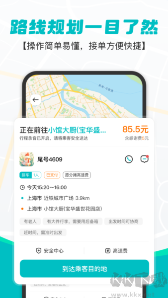 拇指出行安卓版