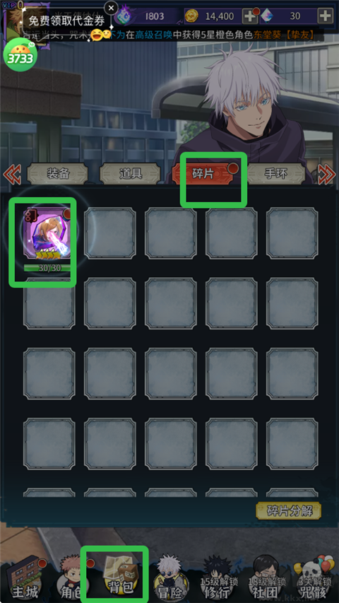 進(jìn)擊的正太