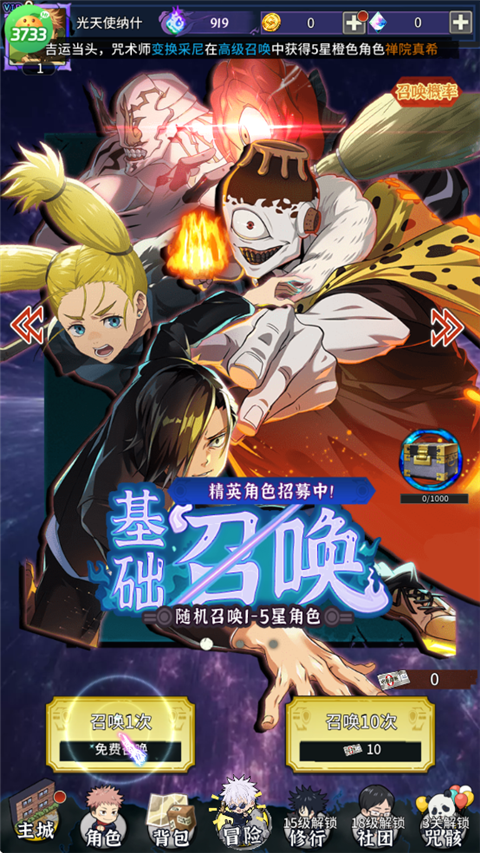 進(jìn)擊的正太