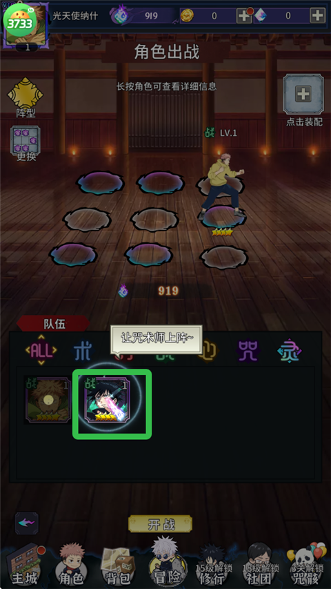 進(jìn)擊的正太