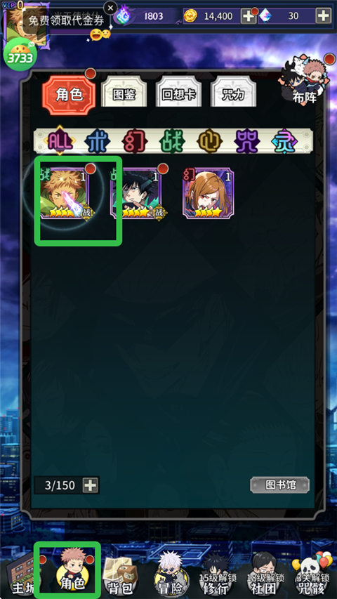 進(jìn)擊的正太