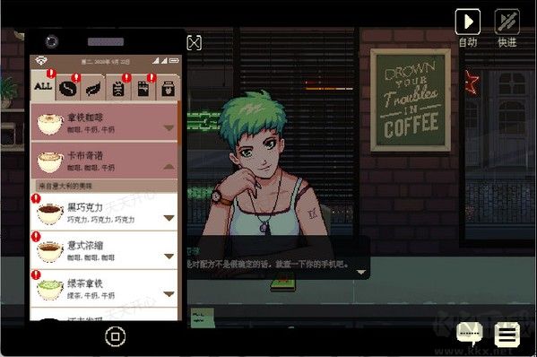 解憂咖啡館(Coffee Talk)