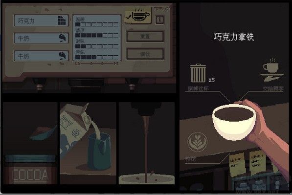 解憂咖啡館(Coffee Talk)