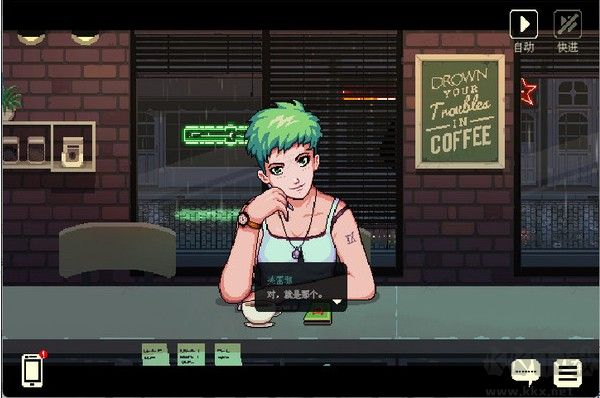 解憂咖啡館(Coffee Talk)