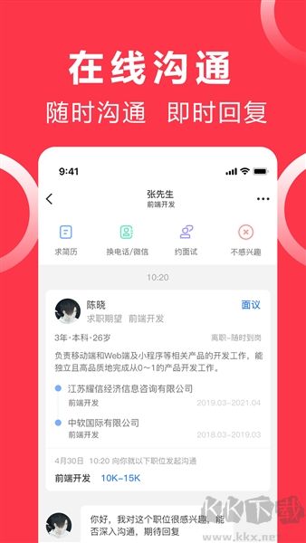 沭才網(wǎng)安卓版