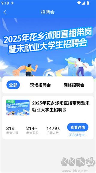 沭才網(wǎng)安卓版