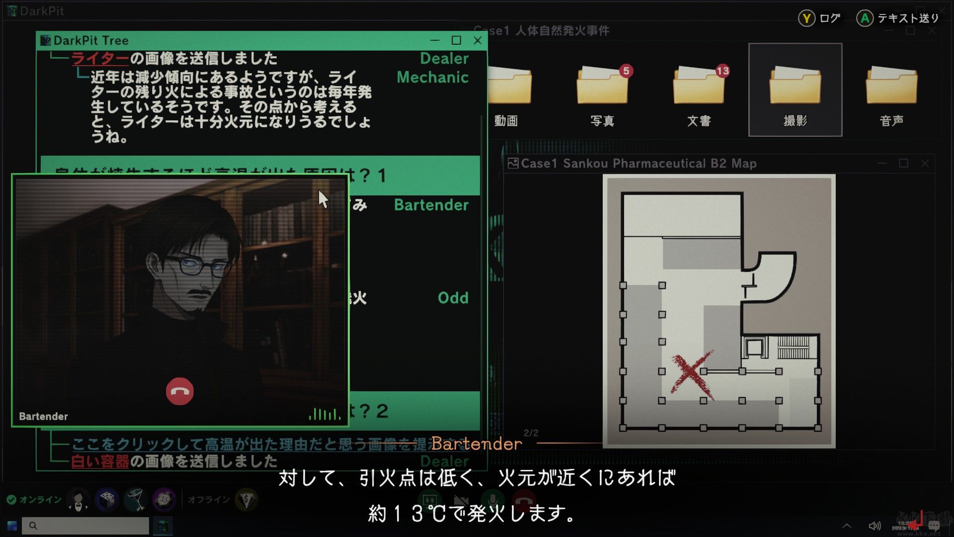 東京都市謎案特搜事件簿