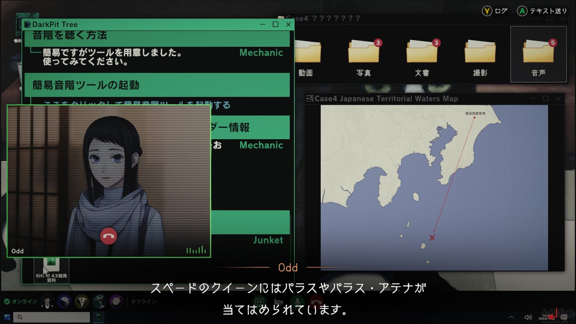 東京都市謎案特搜事件簿