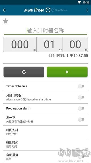 多工計(jì)時(shí)器