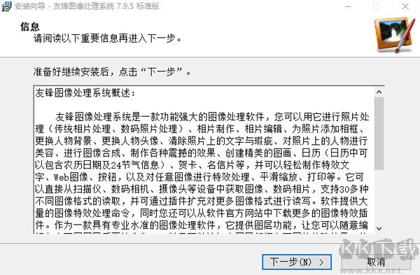 友鋒圖像處理系統(tǒng)