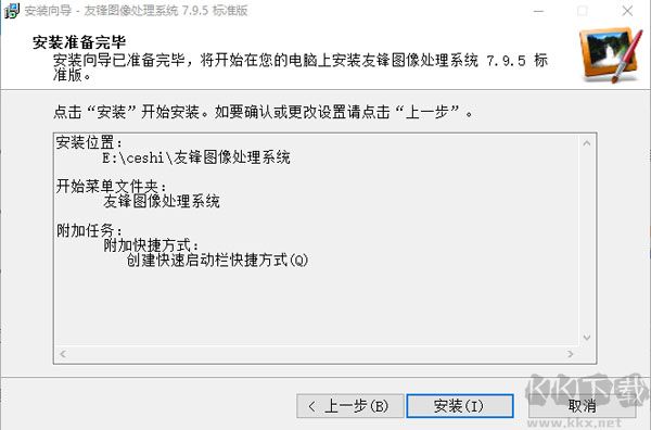 友鋒圖像處理系統(tǒng)