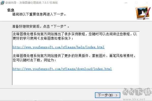 友鋒圖像處理系統(tǒng)