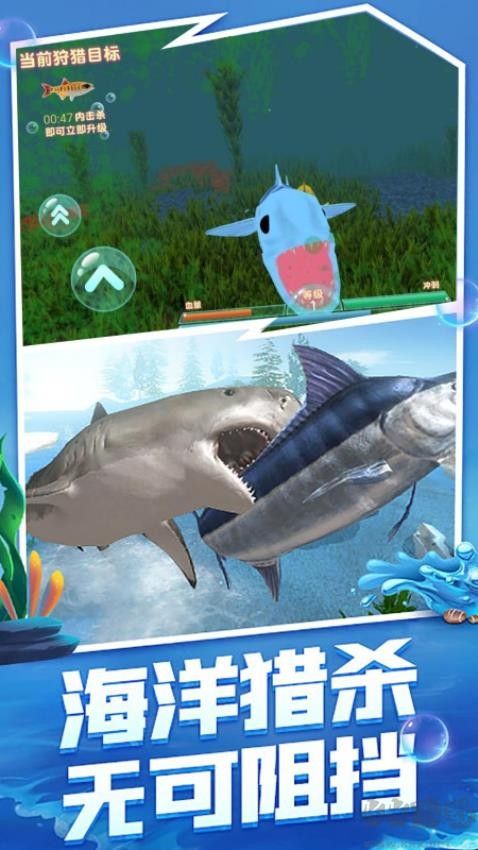 深海鯊魚模擬器