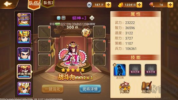 三國演義吞噬無界