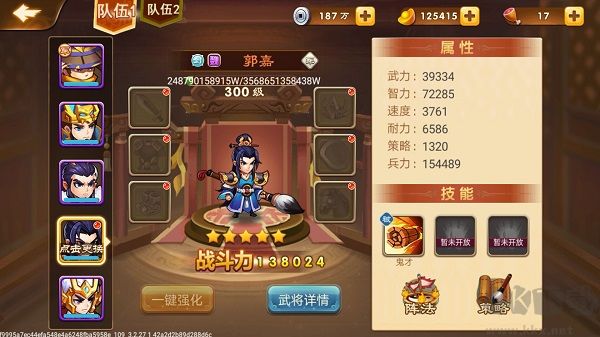 三國演義吞噬無界