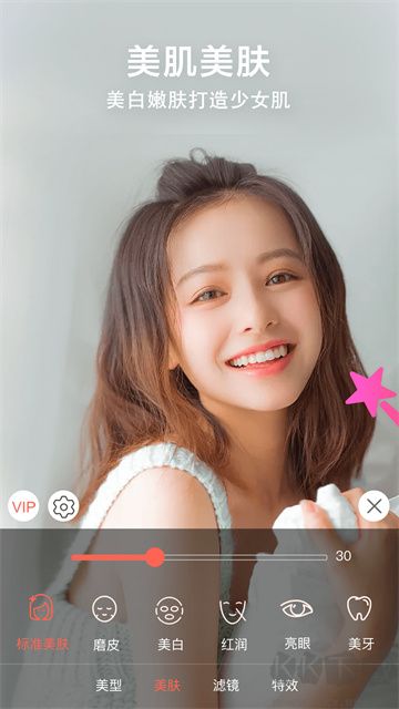 微微視頻美顏助手app