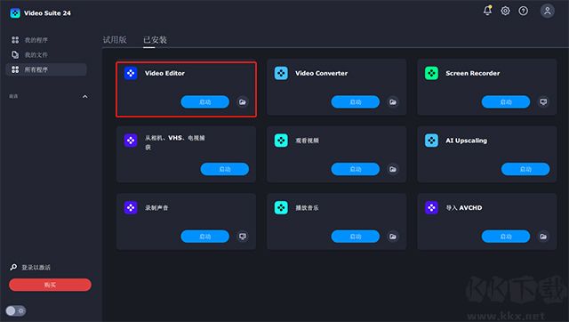 movavi video suite 最新版