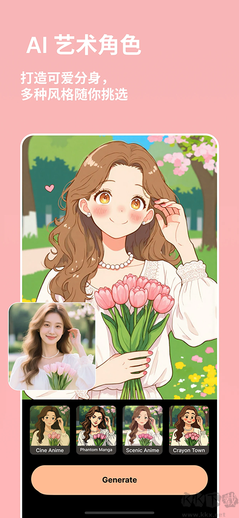 迅連科技相片大師