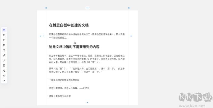 boardmix博思白板