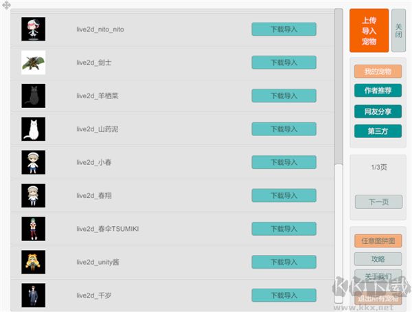 滴哦小精靈(桌面小工具)