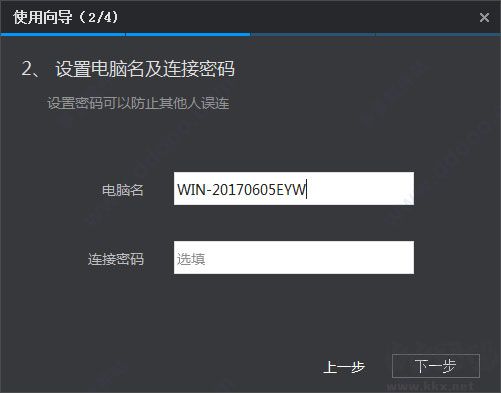 希沃品課教師端