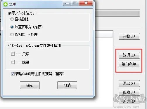 筑原CAD病毒專殺工具