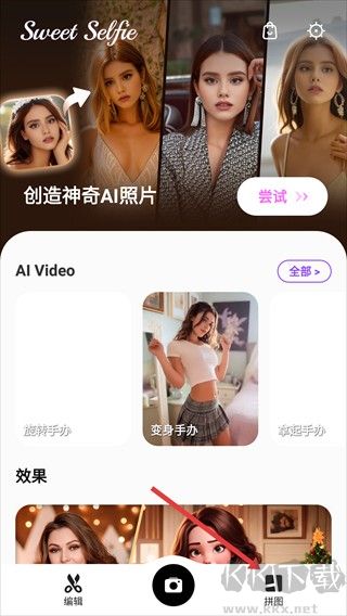 Sweet Selfie愛(ài)自拍