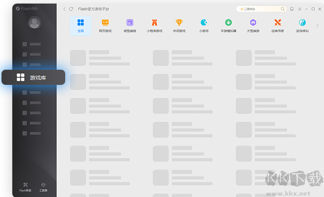 Adobe Flash Player(視頻編輯)
