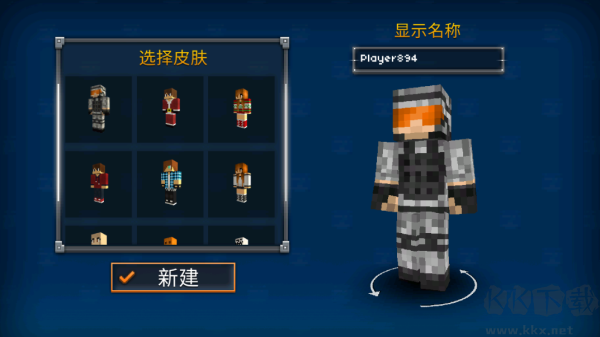 像素突擊工藝之城